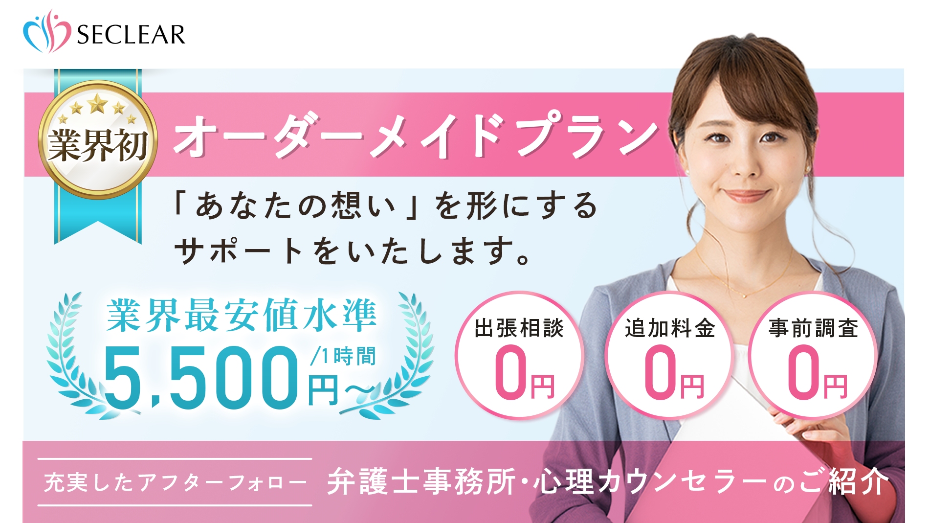 神奈川県の探偵・興信所／浮気調査なら小田原市の総合探偵社シークリア